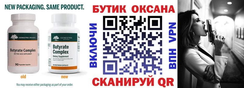 купить наркоту  mega ссылки  БУТИРАТ Butirat  Владикавказ 