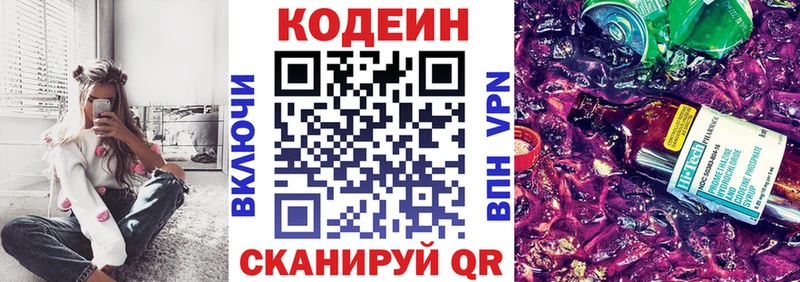 hydra маркетплейс  дарнет шоп  Владикавказ  Codein напиток Lean (лин) 