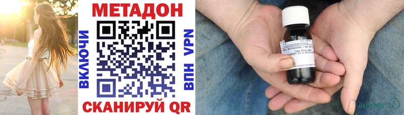 Метадон VHQ где найти наркотики Владикавказ